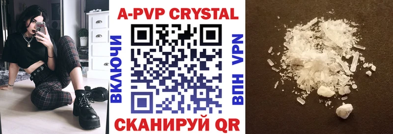 А ПВП Crystall Евпатория