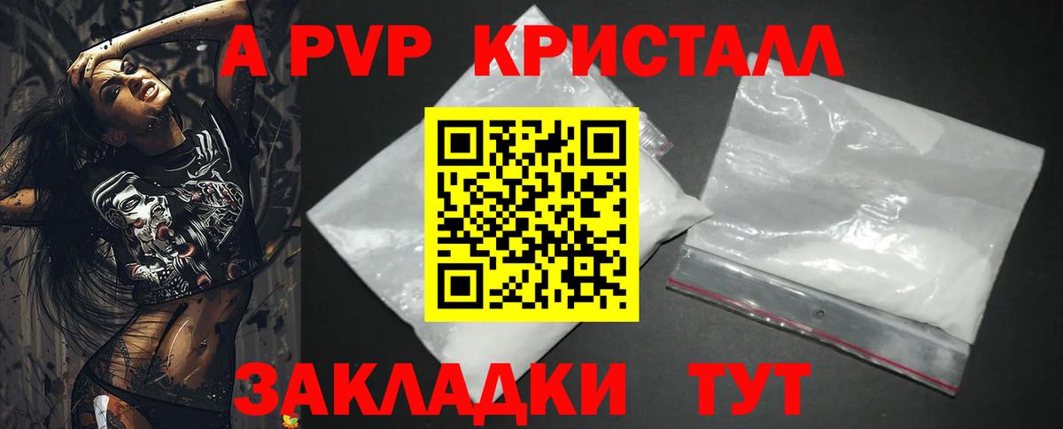Alpha PVP VHQ Евпатория
