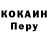 COCAIN Эквадор Kostukov Ivan