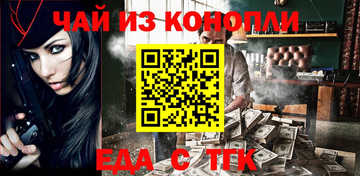 Евпатория  Cannafood марихуана  Вход с VPN 