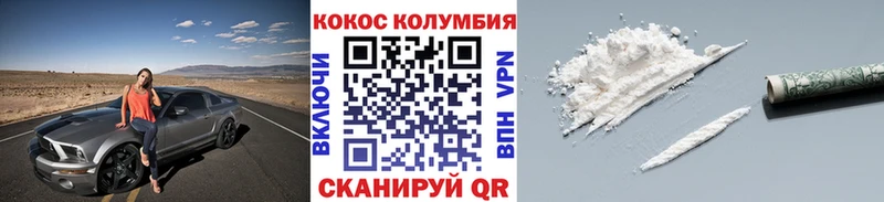 Cocaine VHQ Евпатория
