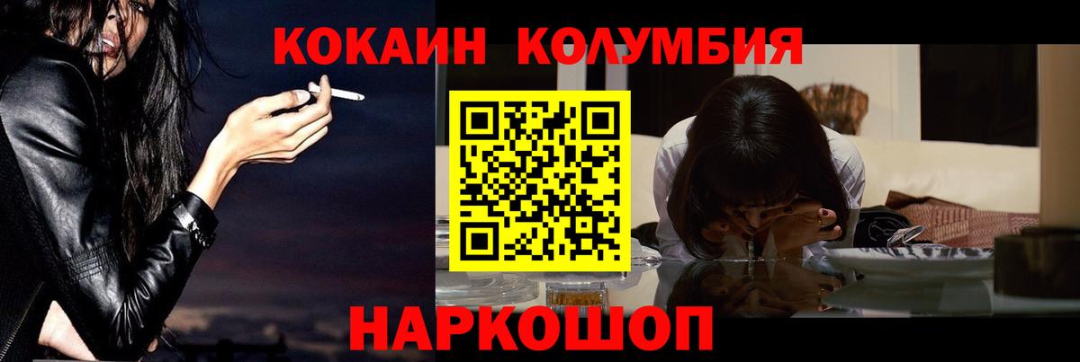 Кокаин  Вход с VPN  где продают   COCAIN Fish Scale  Евпатория 