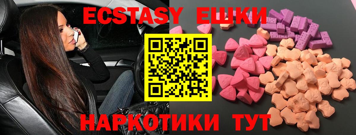 Евпатория  MEGA ONION  ЭКСТАЗИ  Вход с VPN  Ecstasy TESLA 
