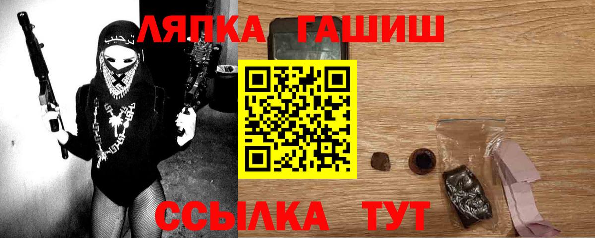 ГАШИШ хэш  ГАШ Premium  Вход с VPN  Евпатория 