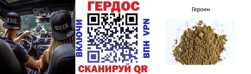 ГЕРОИН гречка Евпатория