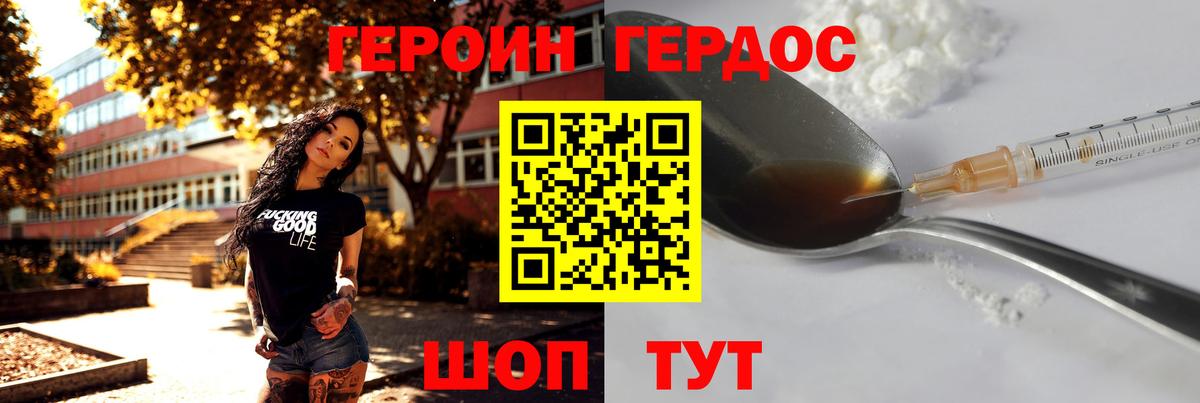 ГЕРОИН Афган Евпатория