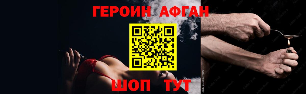 Евпатория  Героин  Вход с VPN  Героин VHQ 