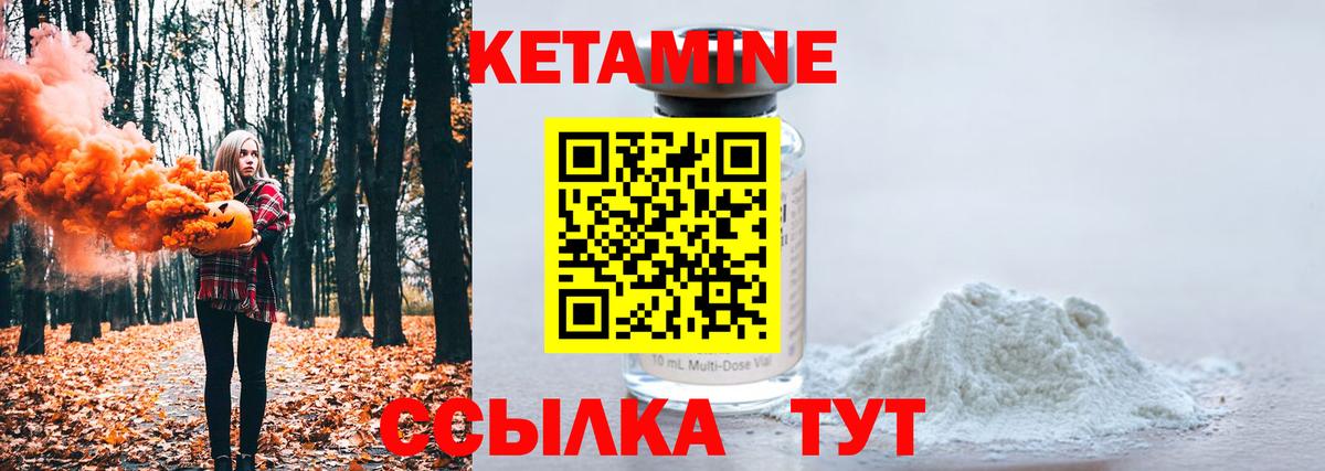 Кетамин ketamine  Кетамин VHQ  Евпатория  hydra ONION  Вход с VPN 