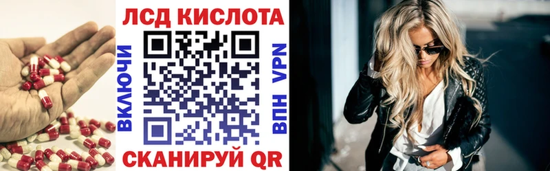 ЛСД экстази кислота  Евпатория 