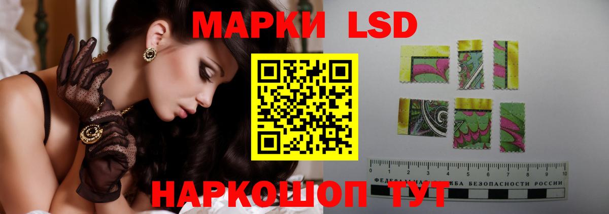 Лсд 25 экстази кислота Евпатория