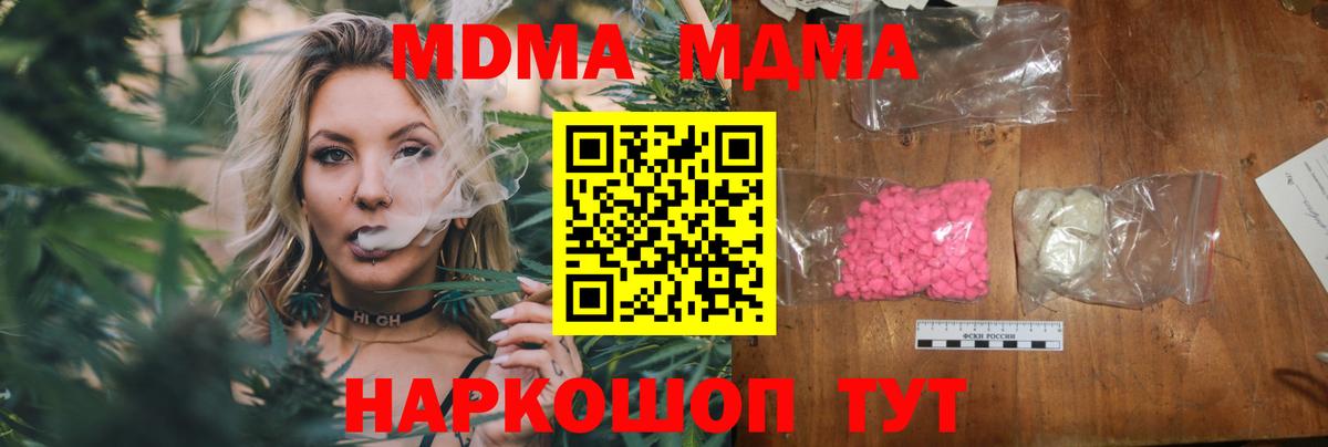 МДМА Molly  Вход с VPN  MDMA VHQ  МДМА  Евпатория 