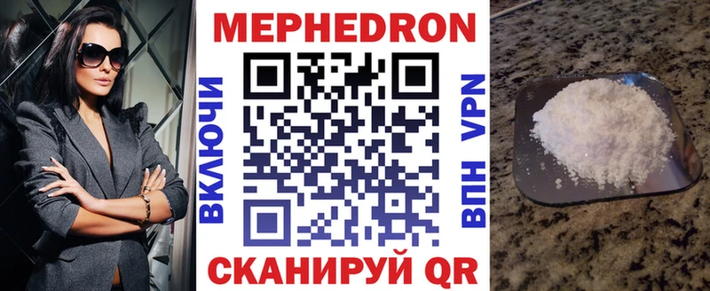МЯУ-МЯУ mephedrone Евпатория