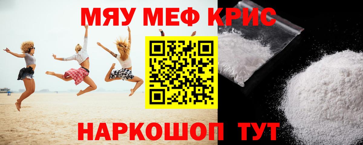 МЕФ mephedrone  Меф 4 MMC  Вход с VPN  Евпатория 