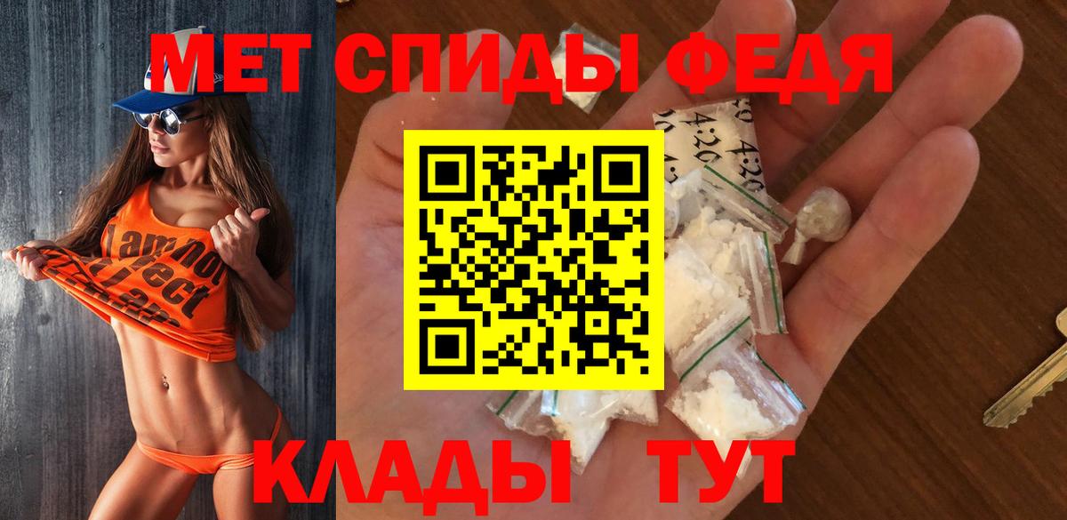 Евпатория  Первитин Декстрометамфетамин 99.9%  Первитин Декстрометамфетамин 99.9%  Вход с VPN 